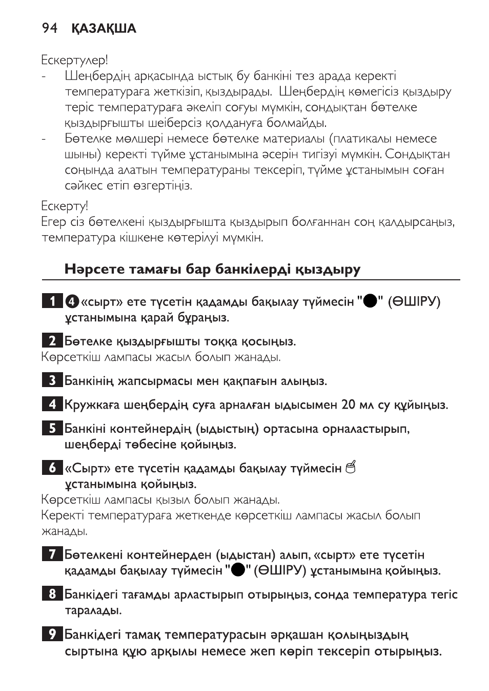 Philips SCF250 User Manual | Page 94 / 102