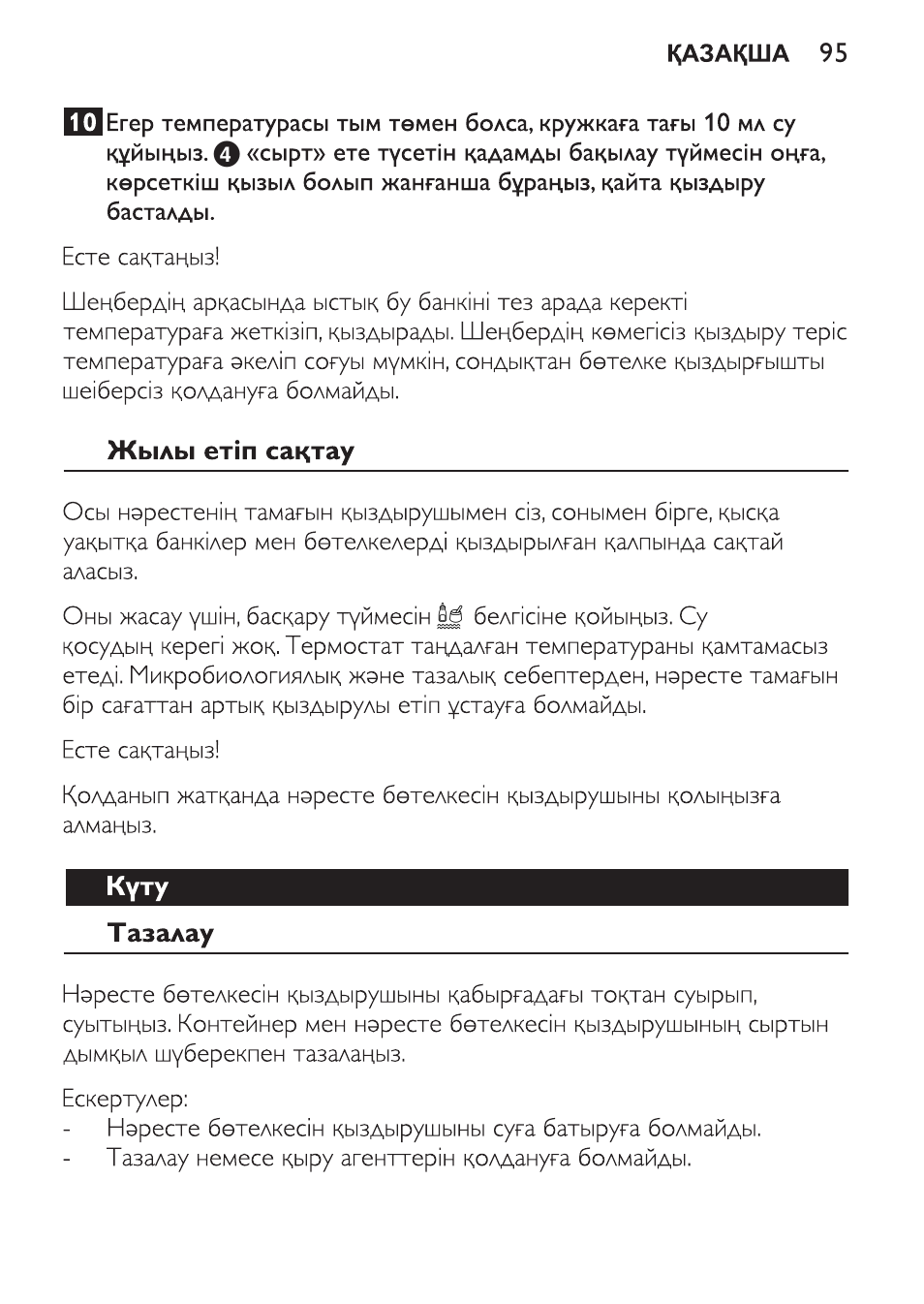 Philips SCF250 User Manual | Page 95 / 102