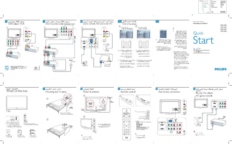 Philips 32PFL3403 User Manual | 1 page