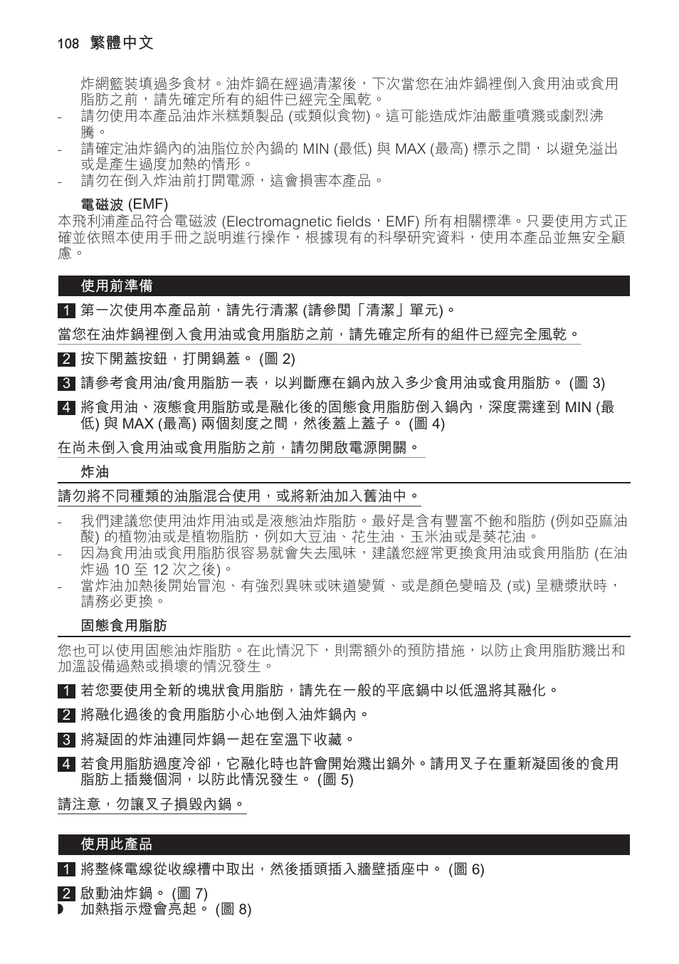 Philips HD6106 User Manual | Page 106 / 134
