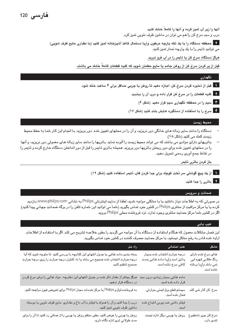 Philips HD6106 User Manual | Page 118 / 134