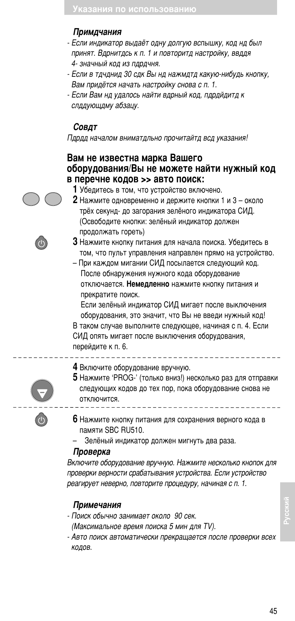 Philips SBC RU 510 User Manual | Page 101 / 108