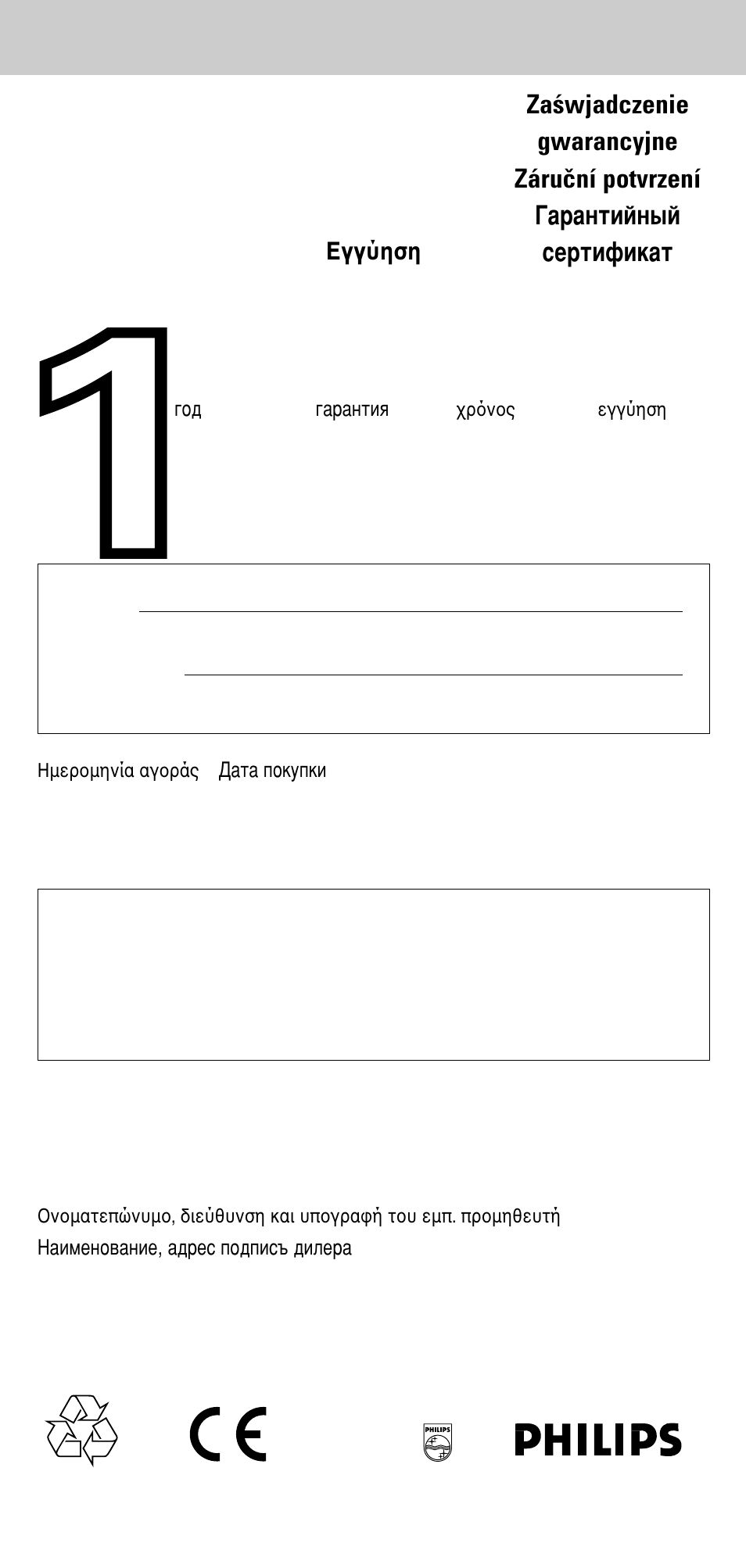 Philips SBC RU 510 User Manual | Page 108 / 108