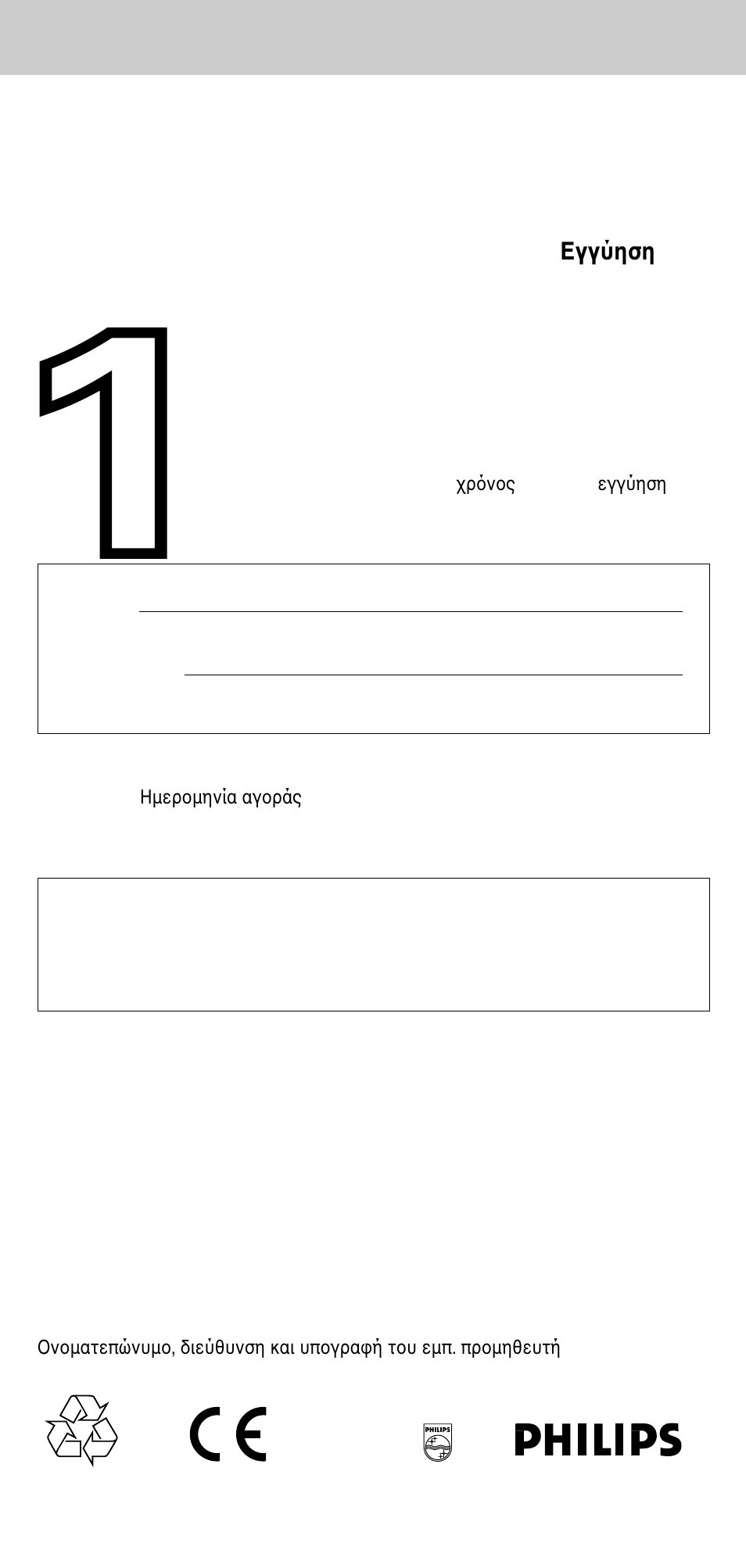 Philips SBC RU 510 User Manual | Page 56 / 108