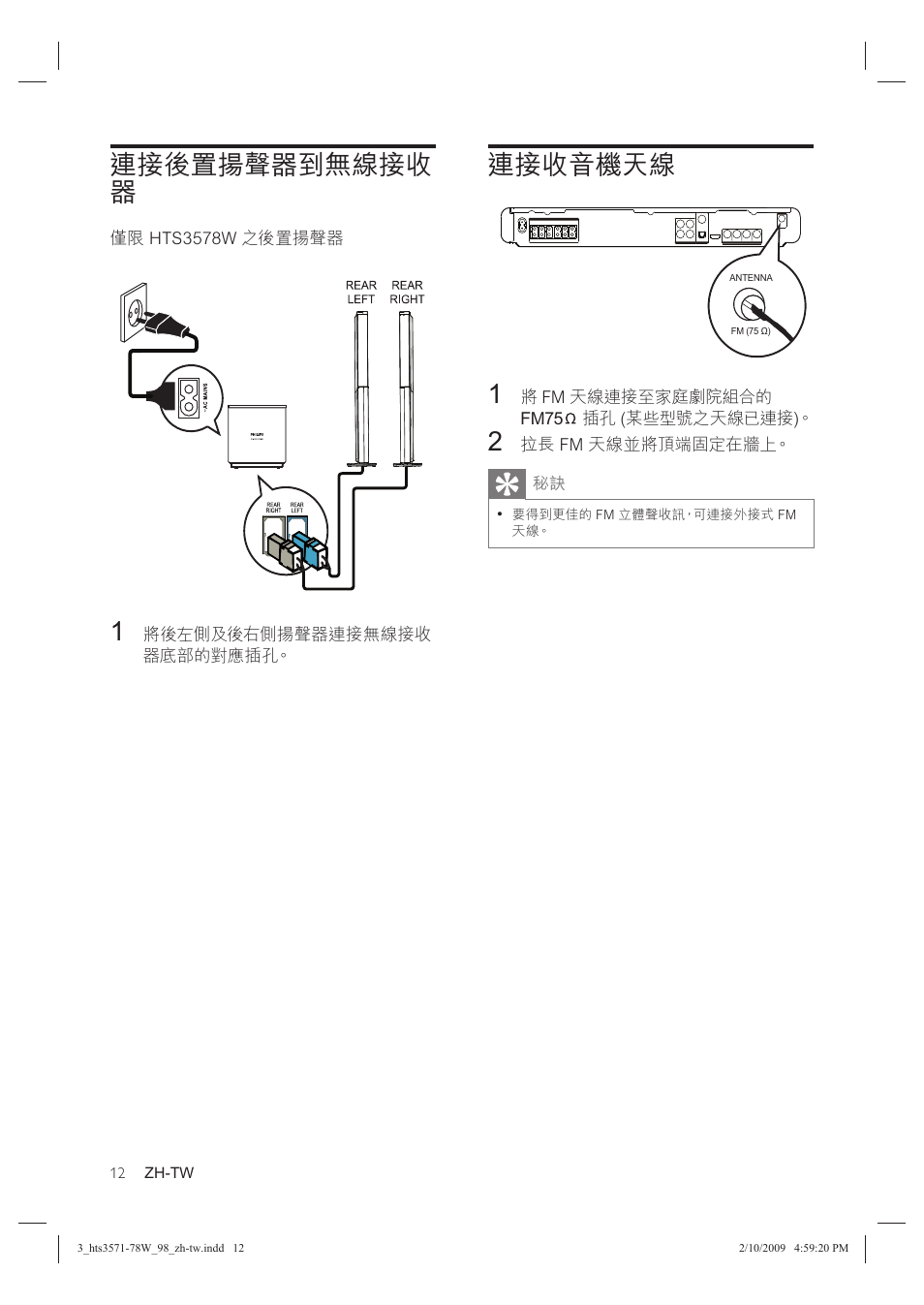 Philips HTS3578W User Manual | Page 14 / 53