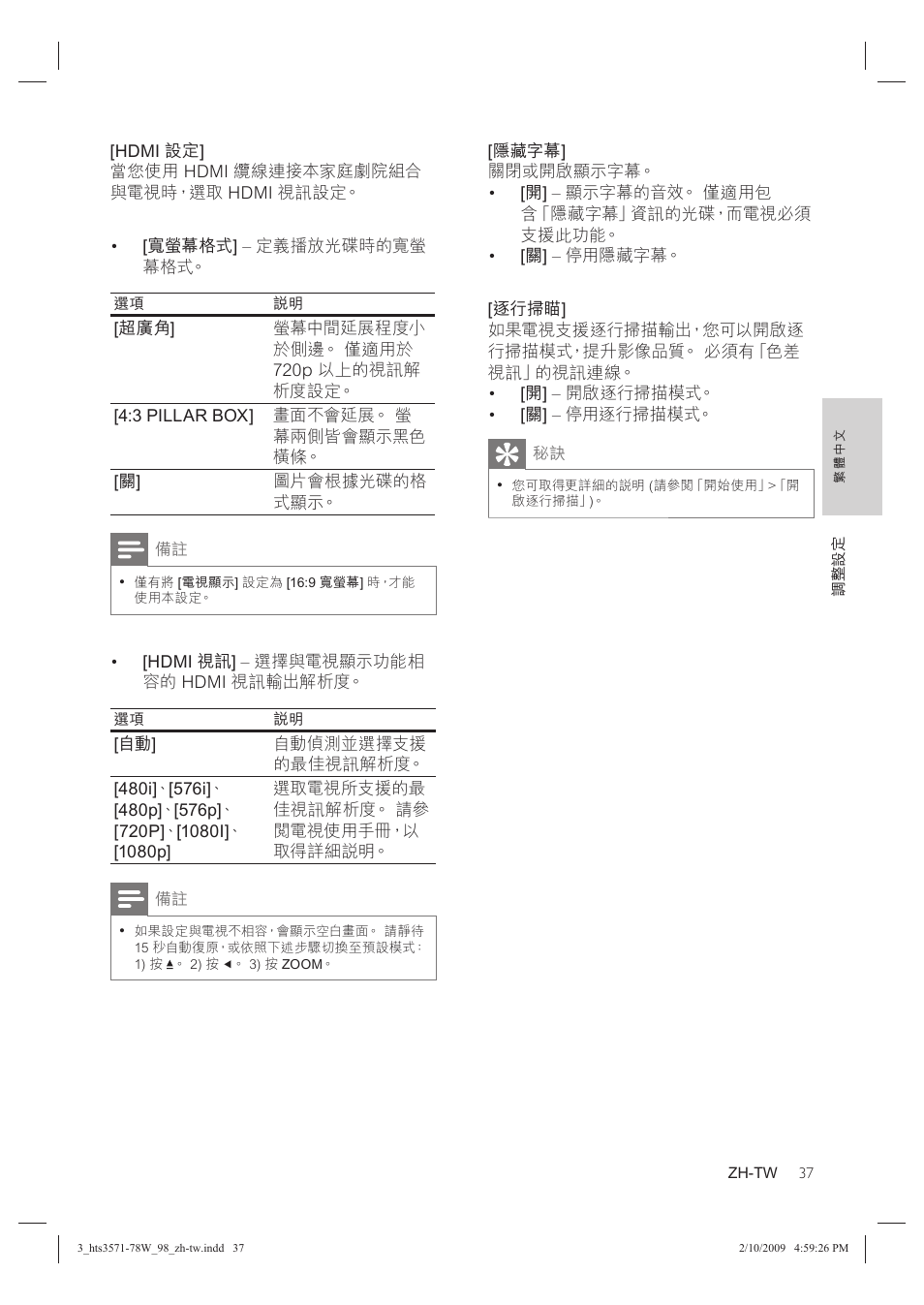 Philips HTS3578W User Manual | Page 39 / 53