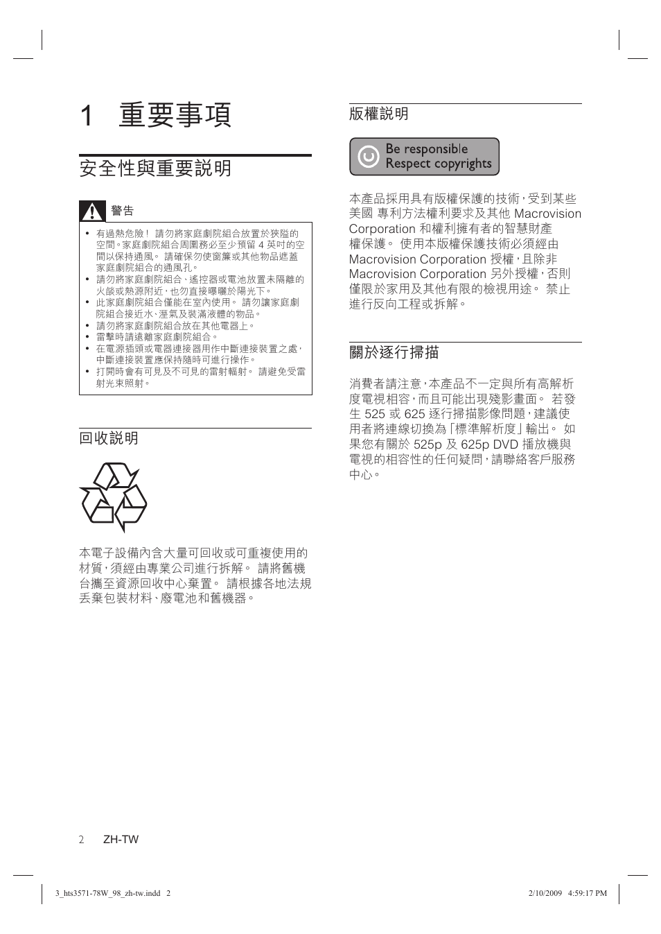 1 重要事項, 安全性與重要說明, 版權說明 | 關於逐行掃描, 回收說明 | Philips HTS3578W User Manual | Page 4 / 53