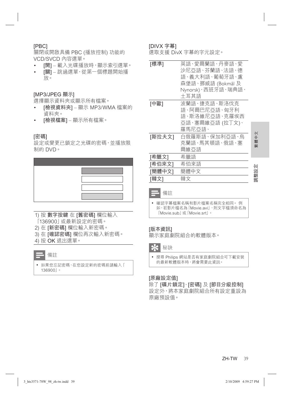 Philips HTS3578W User Manual | Page 41 / 53