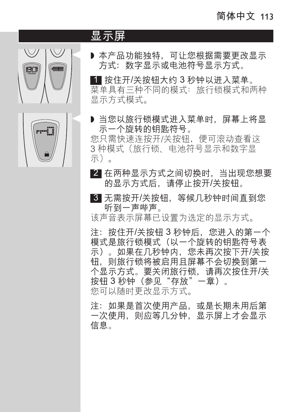 Philips HQ9190 User Manual | Page 111 / 124