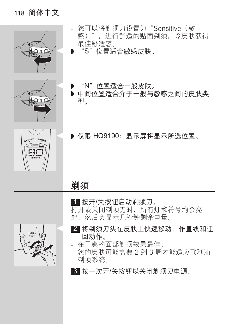 Philips HQ9190 User Manual | Page 116 / 124