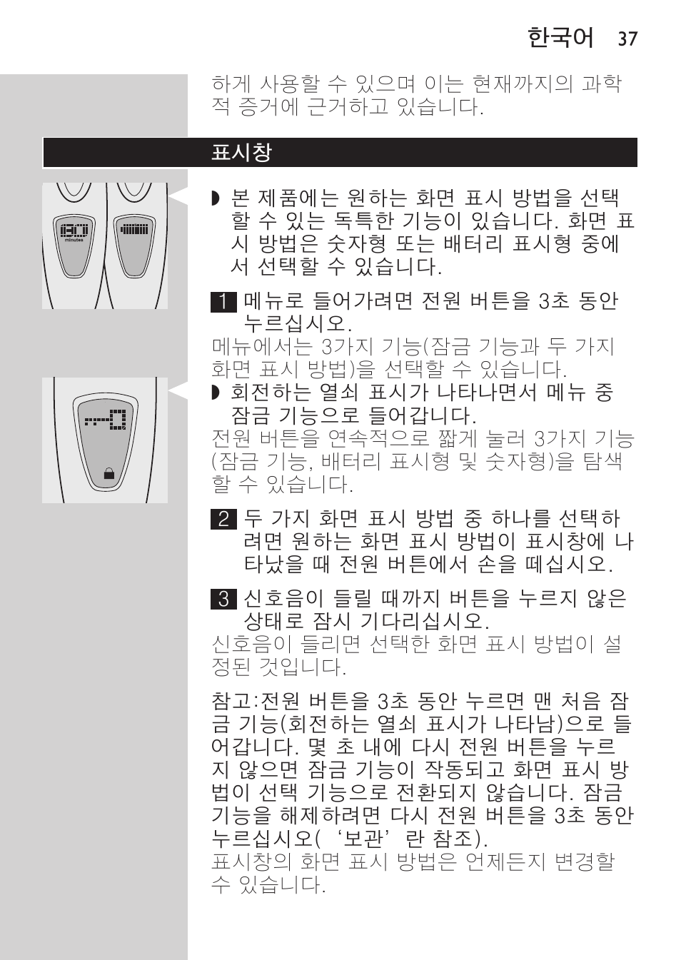 Philips HQ9190 User Manual | Page 35 / 124