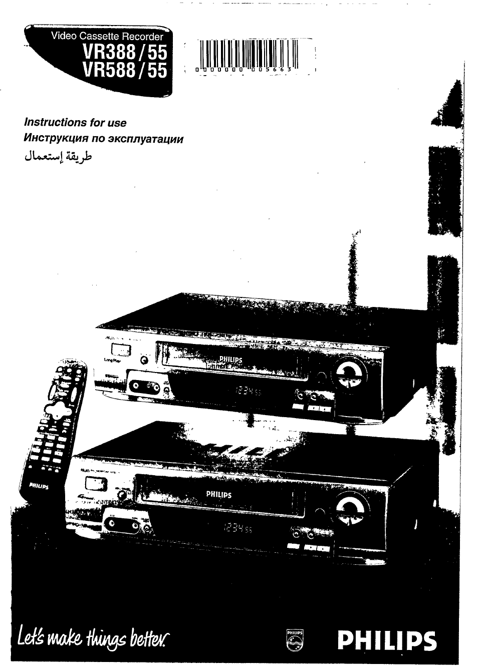 Philips VR 588 User Manual | 22 pages