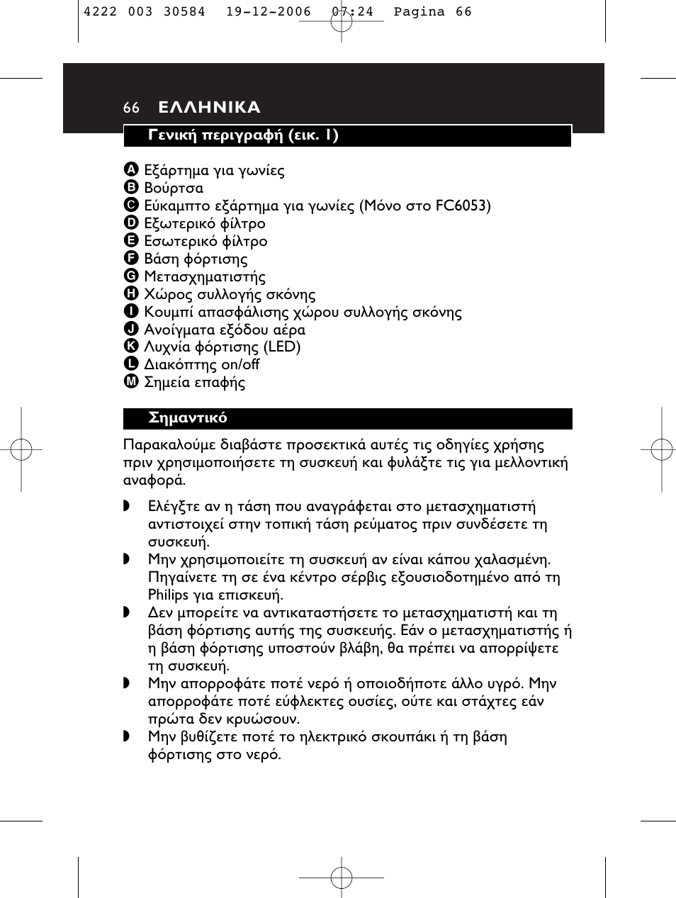 Philips FC6051 User Manual | Page 66 / 80