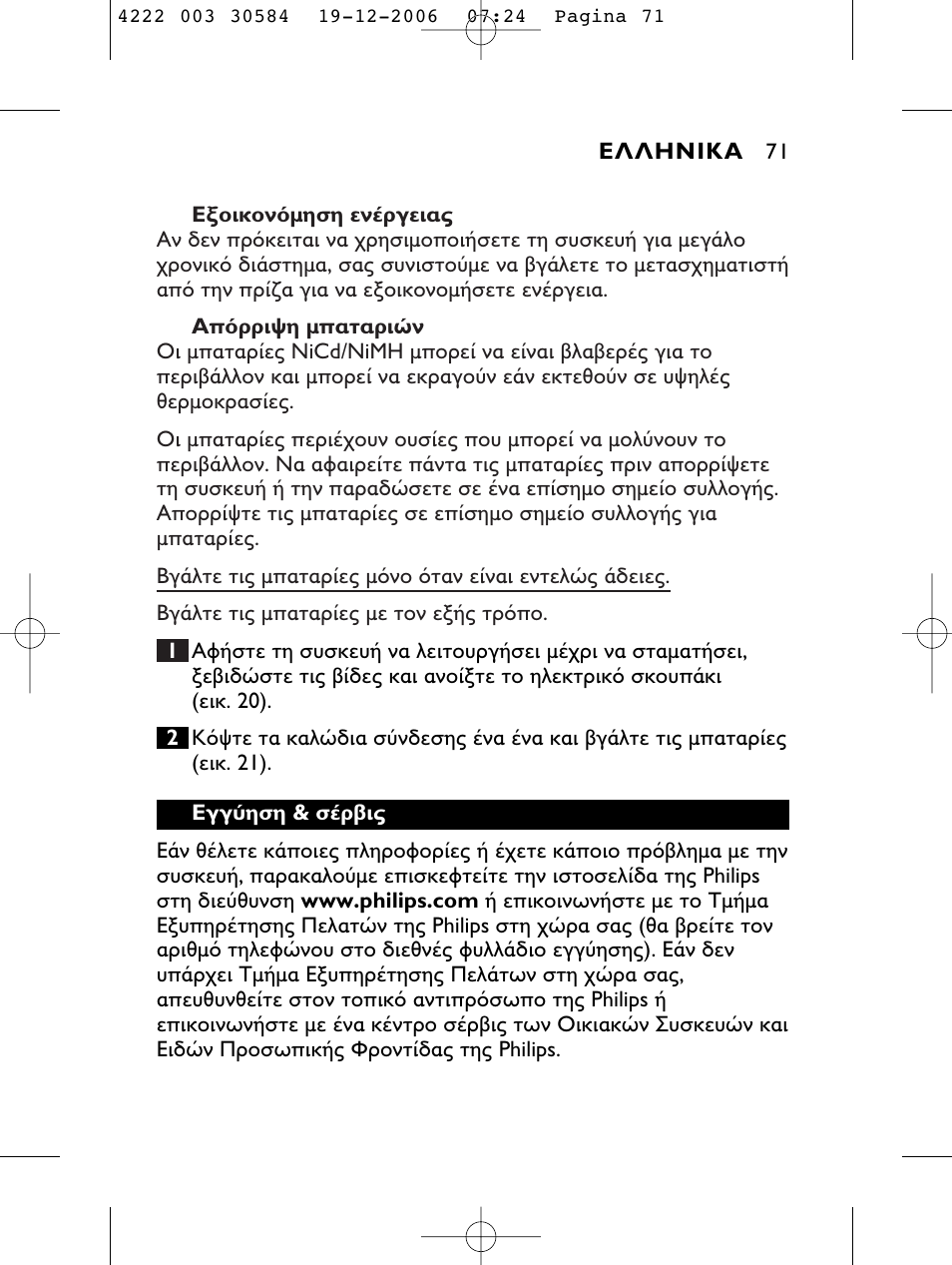 Philips FC6051 User Manual | Page 71 / 80