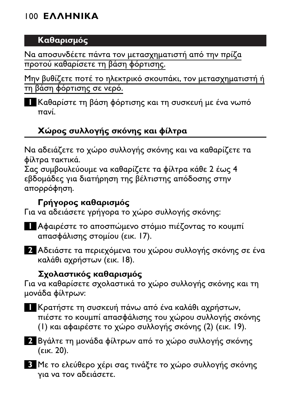 Philips FC6090 User Manual | Page 100 / 116