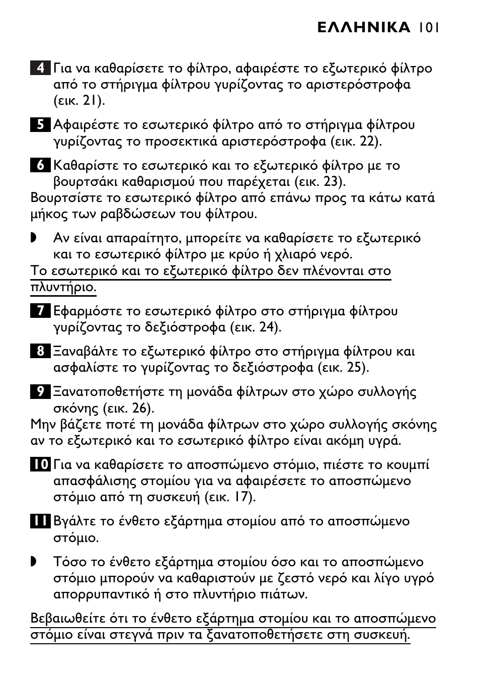 Philips FC6090 User Manual | Page 101 / 116