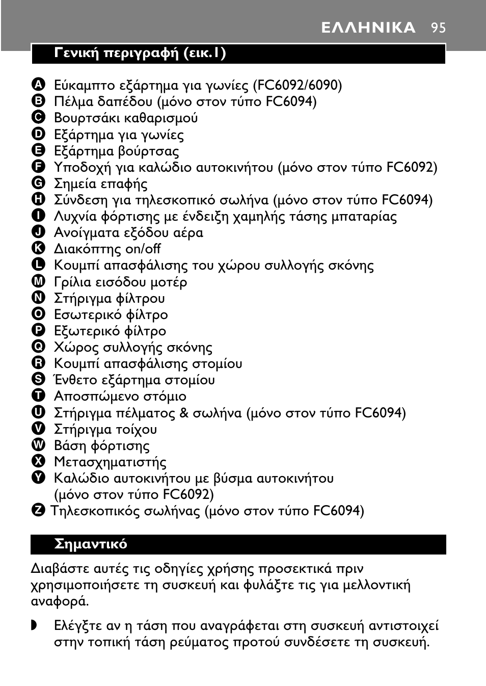 Philips FC6090 User Manual | Page 95 / 116