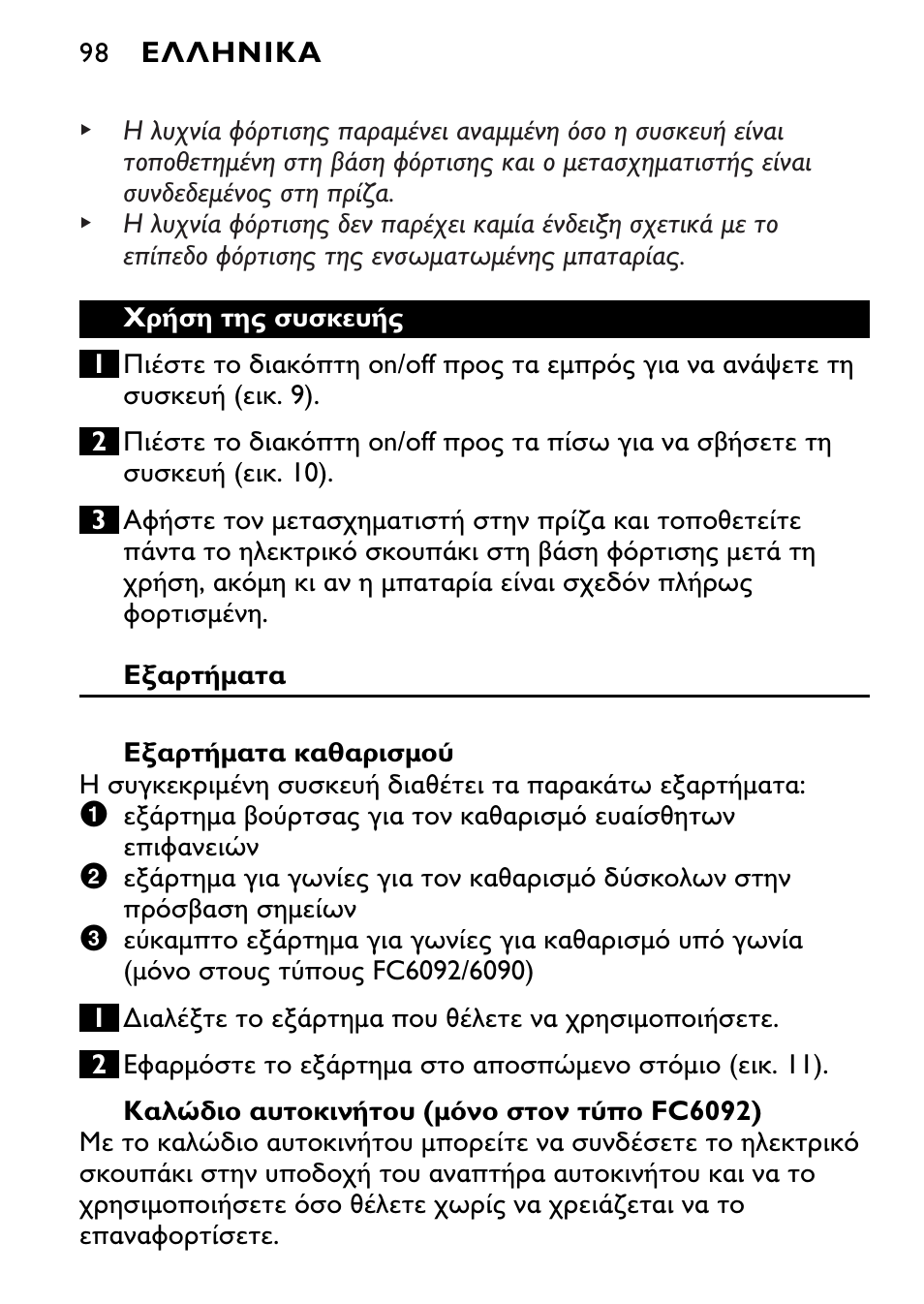 Philips FC6090 User Manual | Page 98 / 116