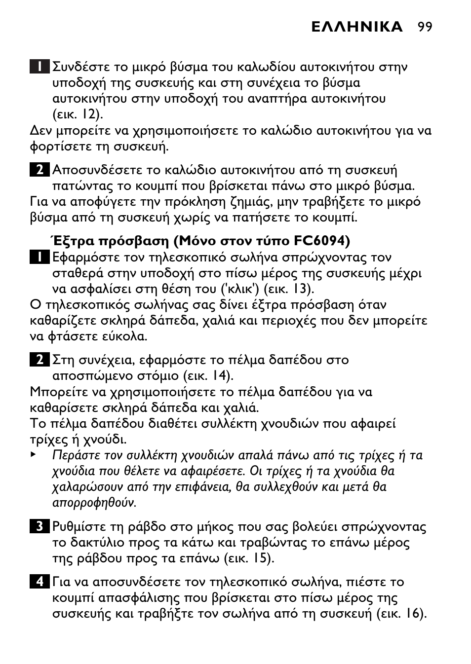 Philips FC6090 User Manual | Page 99 / 116