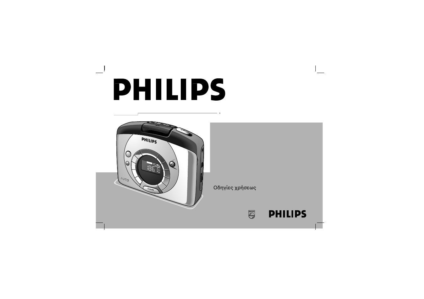 Philips AQ 6688/11 User Manual | 10 pages