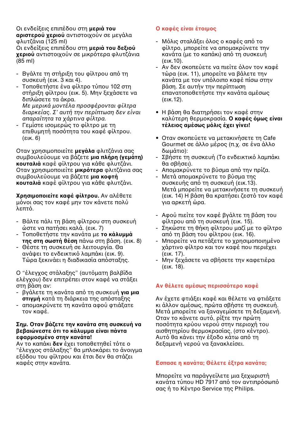 Philips HD 5400 User Manual | Page 38 / 42