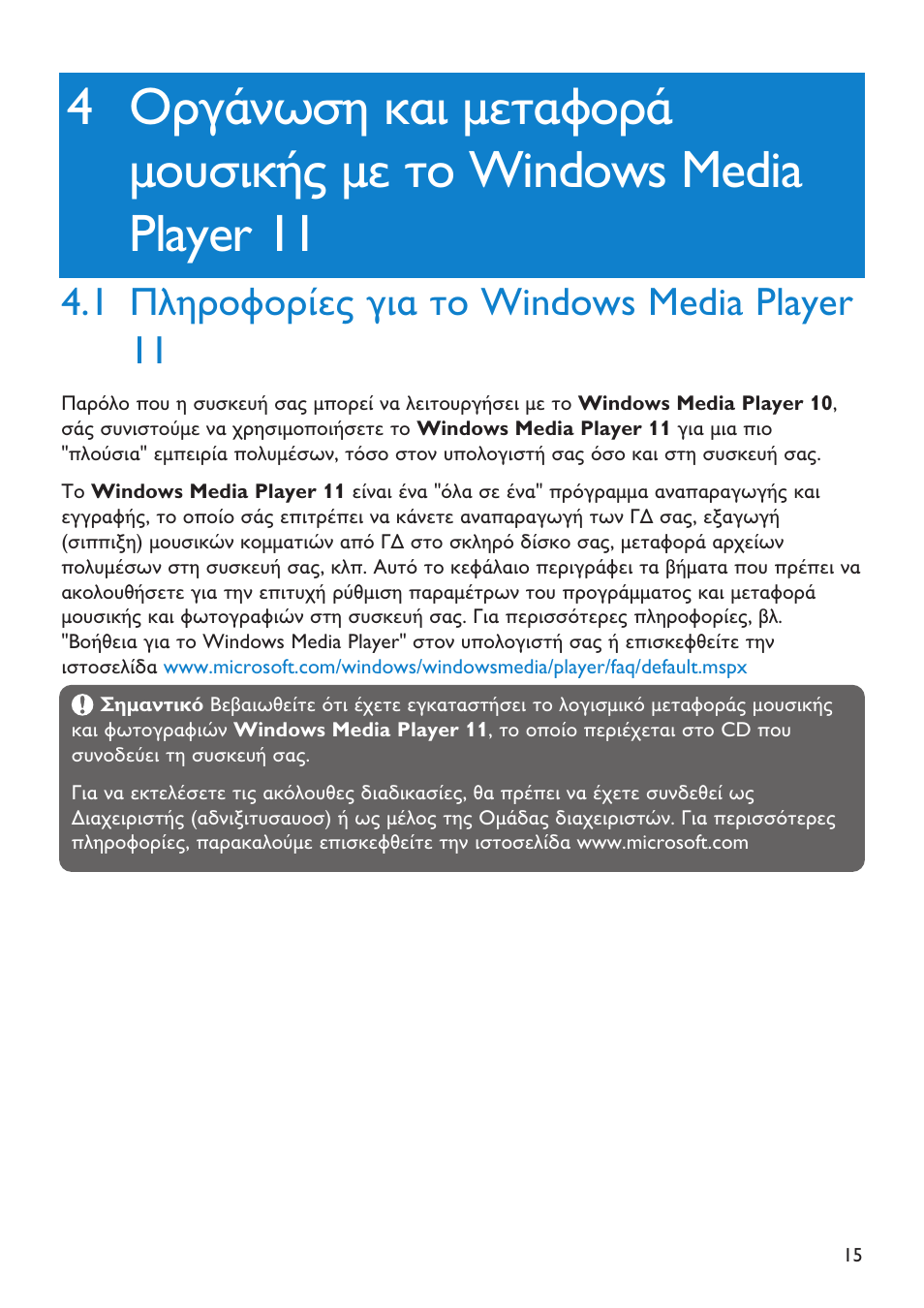 4 псгьнщуз кбй мефбцпсь мпху, 1 рлзспцпсяет гйб фп windo, Windows media player 11 | 4windows media player 11, 1 windows media player 11 | Philips SA4147 User Manual | Page 15 / 52