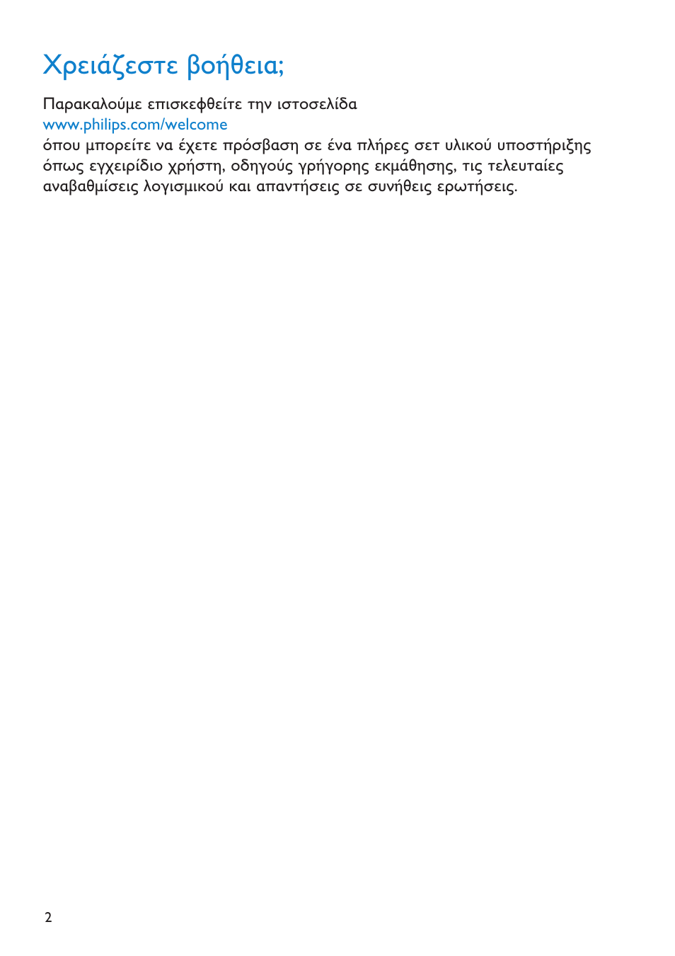 Philips SA4147 User Manual | Page 2 / 52