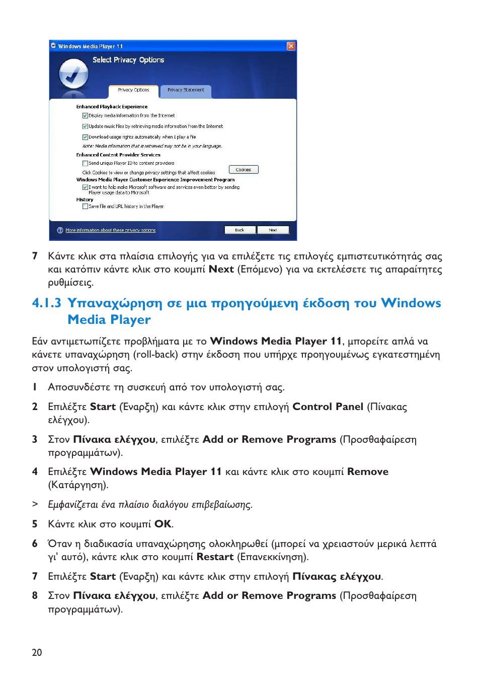 3 хрбнбчюсзуз уе мйб рсп, Windows media, Player | 3 windows media player | Philips SA4147 User Manual | Page 20 / 52