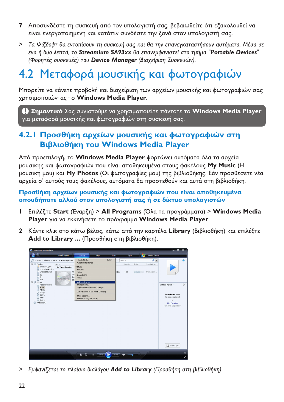 2 мефбцпсь мпхуйкют кбй цщ, 1 рспуиюкз бсчеящн мпхуй, Windows media player | 1 windows media player | Philips SA4147 User Manual | Page 22 / 52