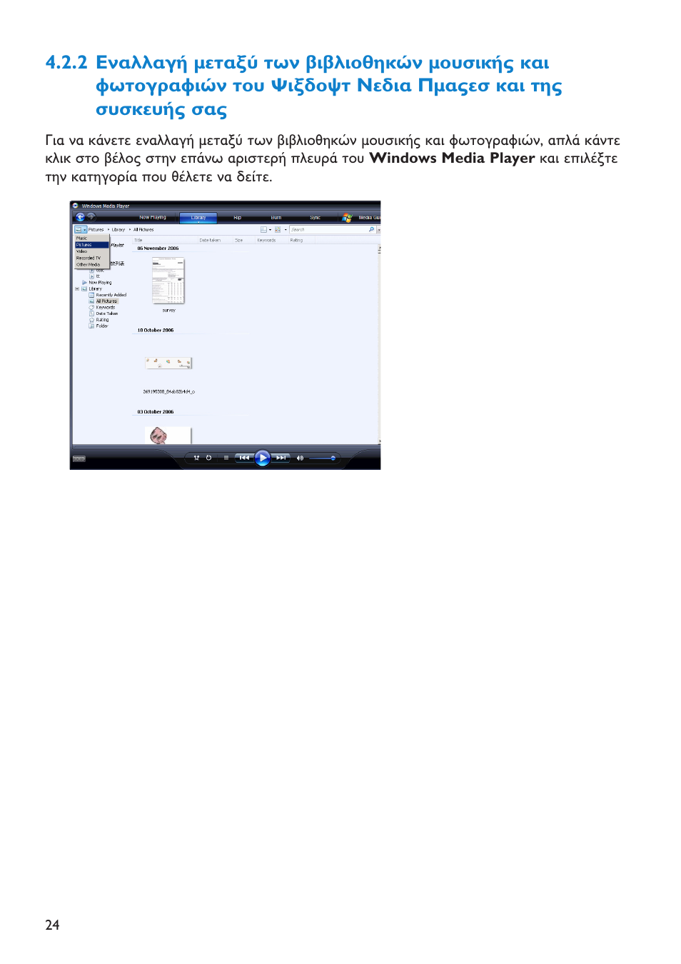 2 енбллбгю мефбоэ фщн вй, Windows media player, 2 windows media player | Philips SA4147 User Manual | Page 24 / 52