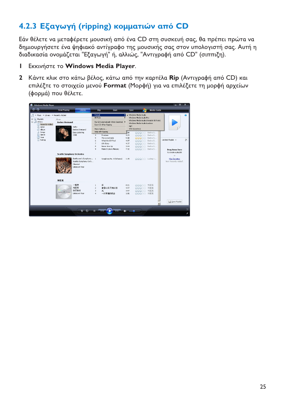 3 еобгщгю (ripping) кпмм, Ripping), 3 (ripping) cd | Philips SA4147 User Manual | Page 25 / 52