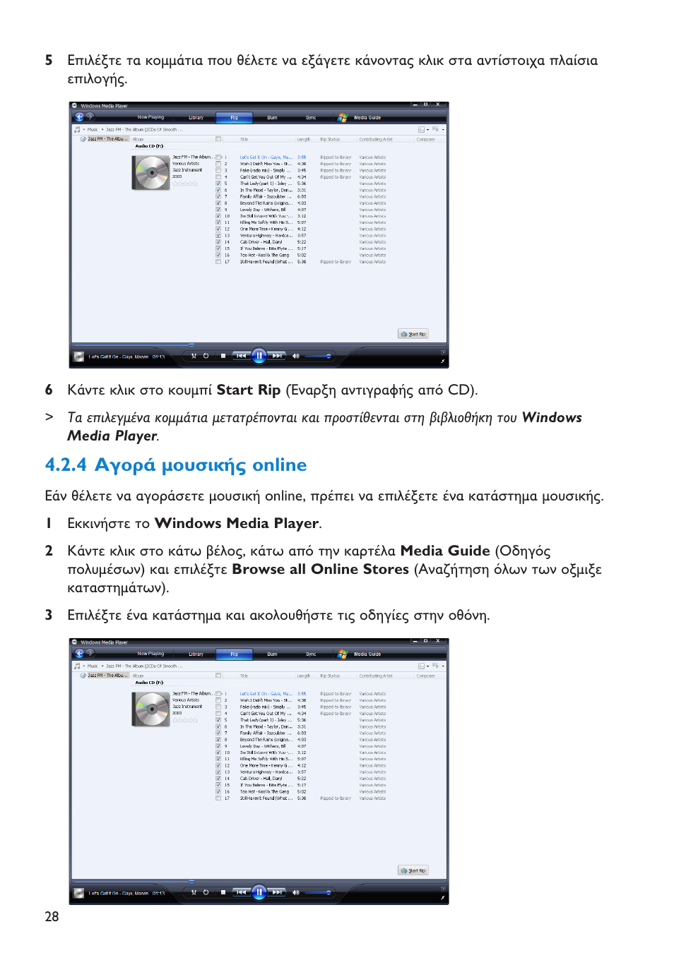 4 бгпсь мпхуйкют online, Online, 4 online | Philips SA4147 User Manual | Page 28 / 52