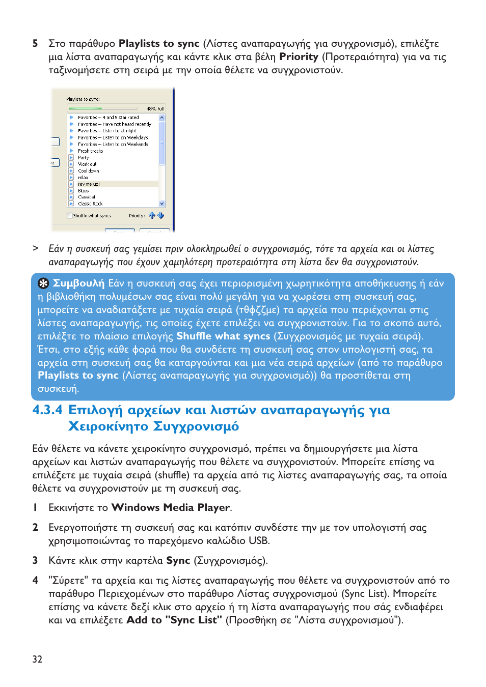 4 ерйлпгю бсчеящн кбй лй | Philips SA4147 User Manual | Page 32 / 52