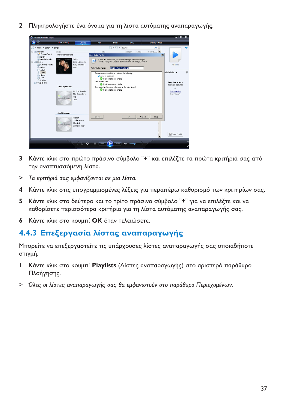 3 ереоесгбуяб ляуфбт бнб | Philips SA4147 User Manual | Page 37 / 52