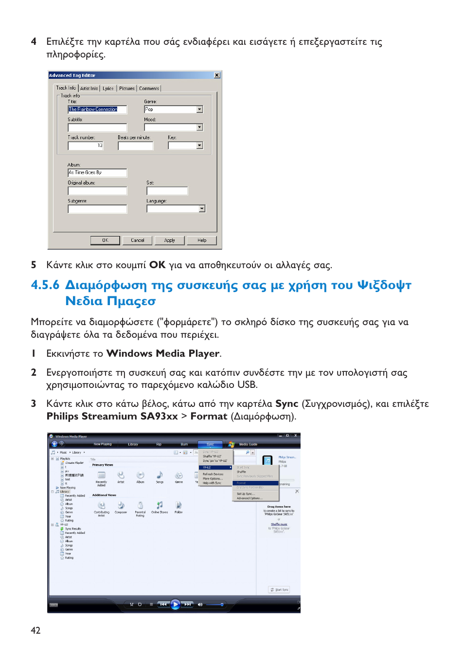6 дйбмьсцщуз фзт ухукехю, Windows media, Player | 6 windows media player | Philips SA4147 User Manual | Page 42 / 52