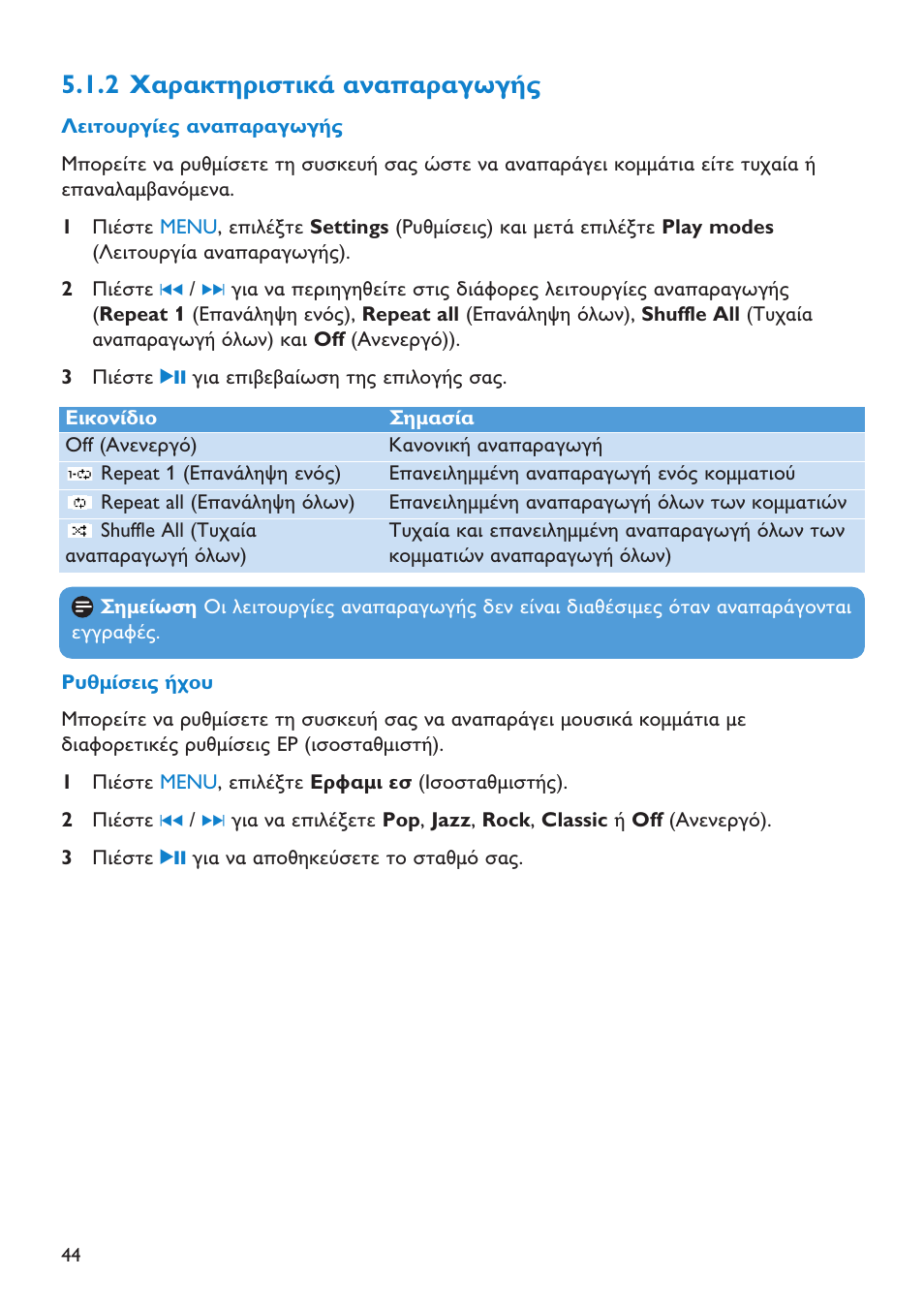 2 чбсбкфзсйуфйкь бнбрбсб | Philips SA4147 User Manual | Page 44 / 52