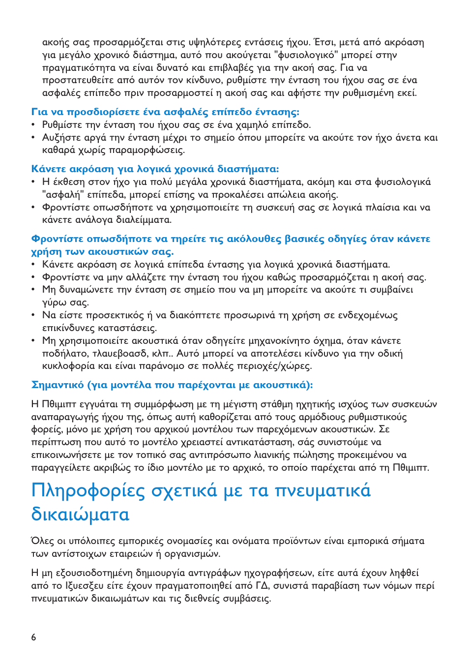 Philips SA4147 User Manual | Page 6 / 52