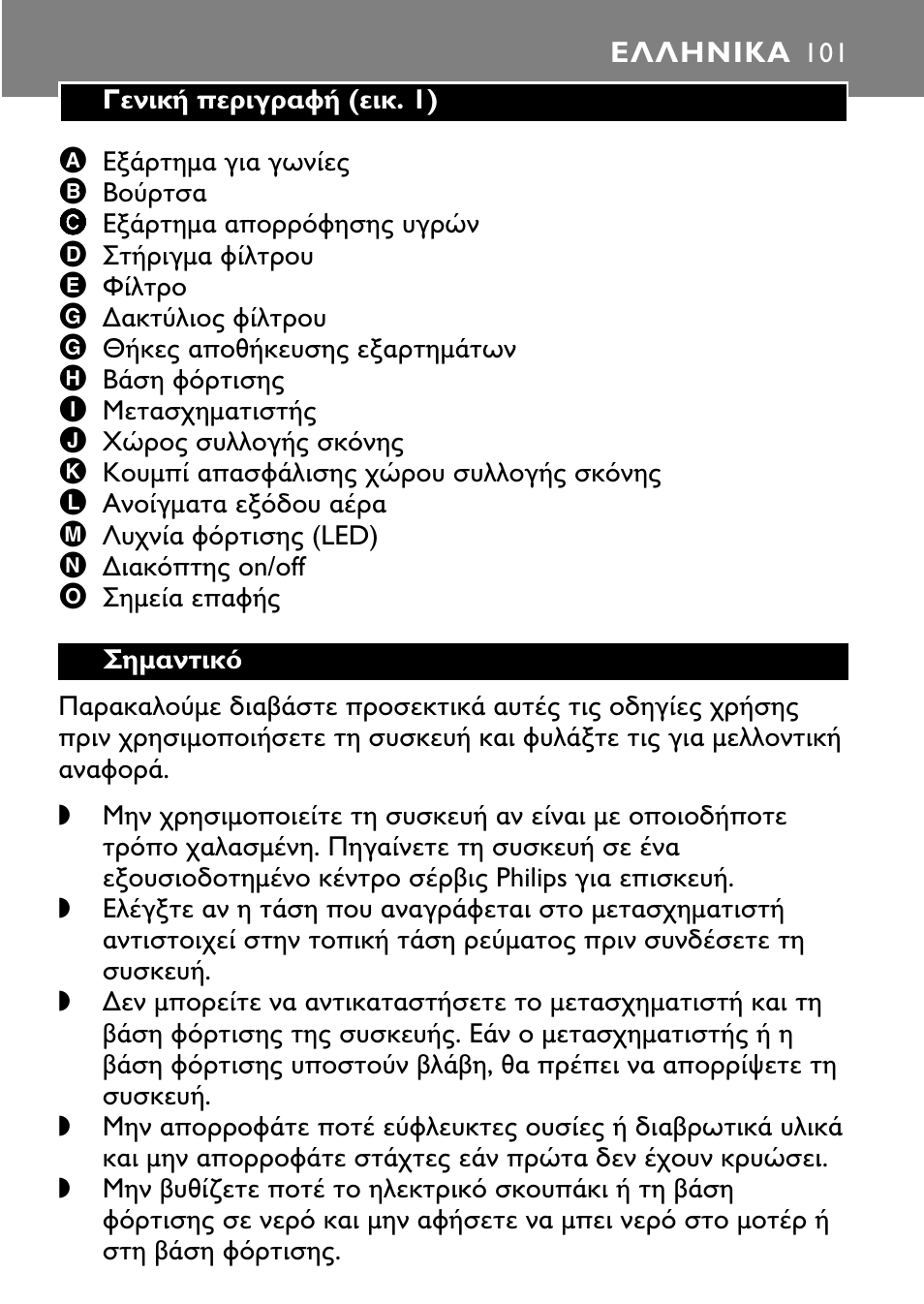 Philips FC6055 User Manual | Page 101 / 124