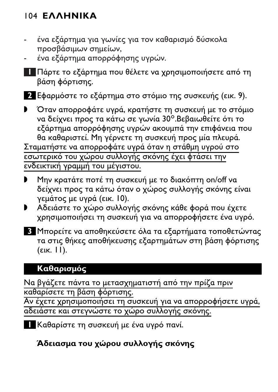 Philips FC6055 User Manual | Page 104 / 124