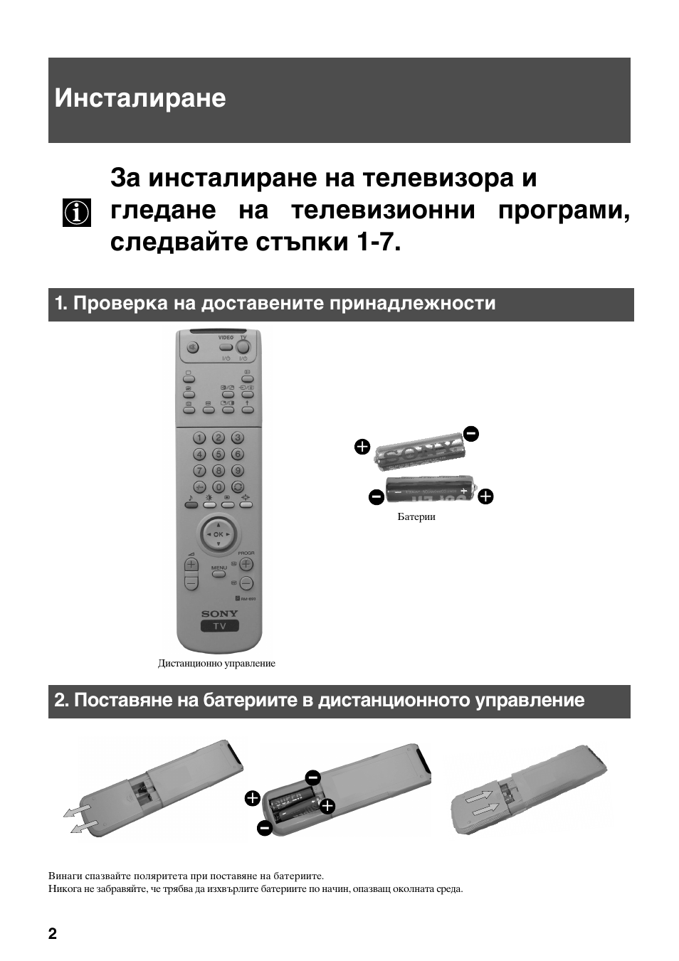 Sony KV-34FQ75K User Manual | Page 110 / 160