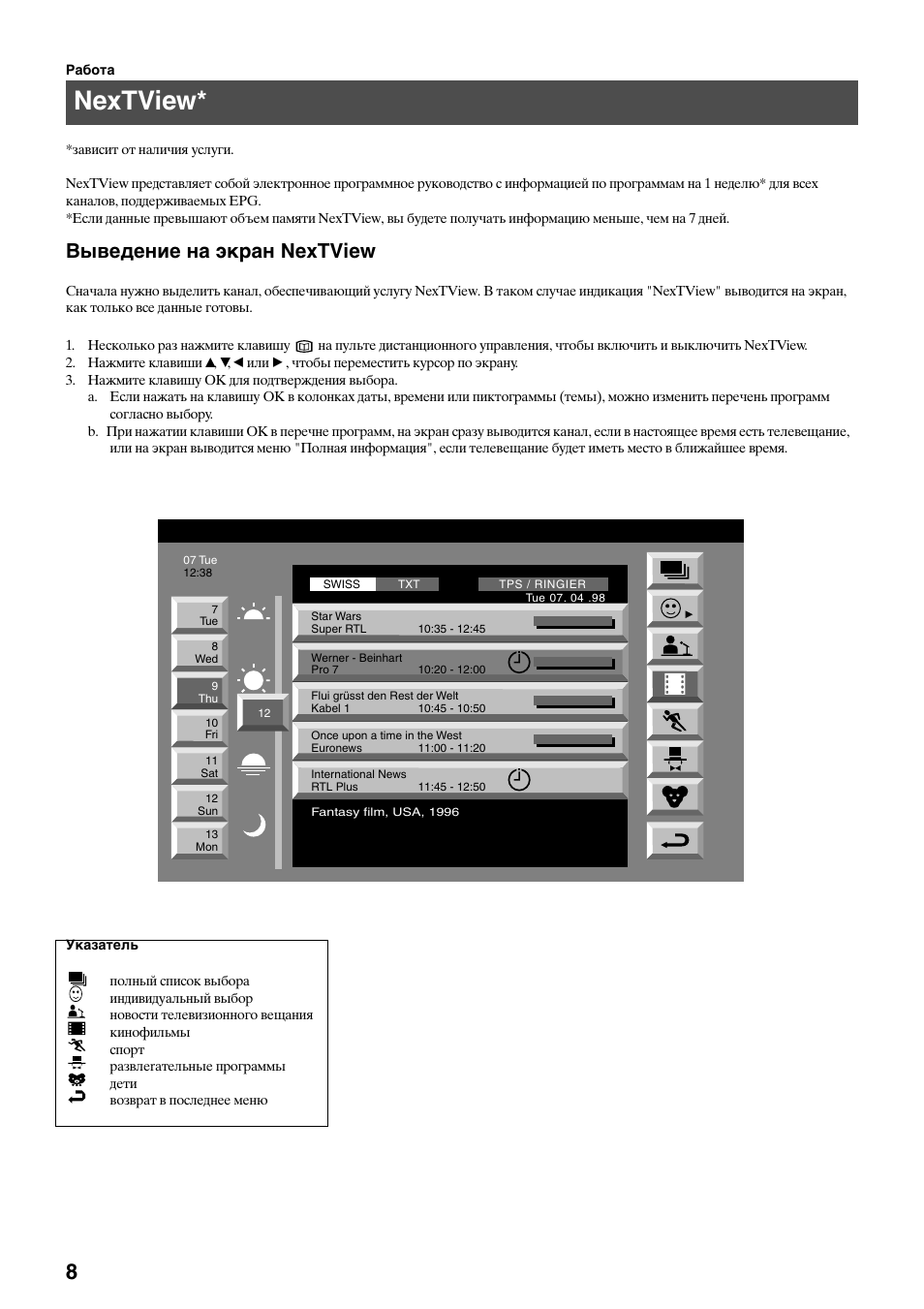 Nextview, Выведение на экран nextview | Sony KV-34FQ75K User Manual | Page 142 / 160