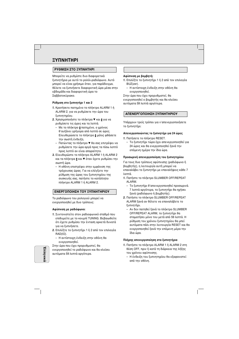Yπnhthpi | Philips AJ3144 User Manual | Page 48 / 50