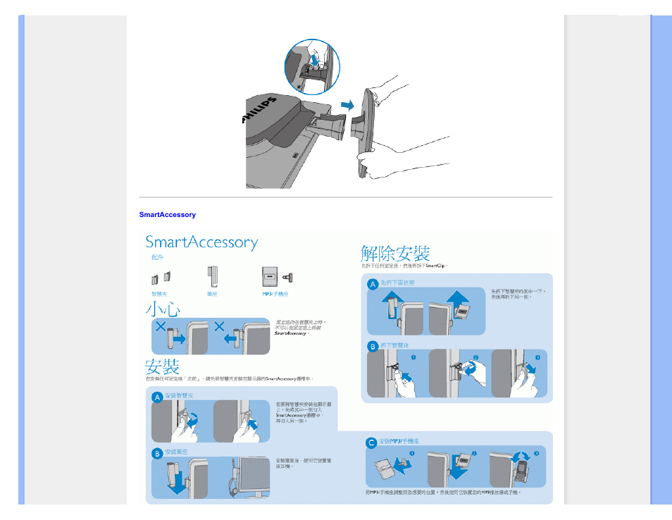 Philips 220CW User Manual | Page 67 / 107