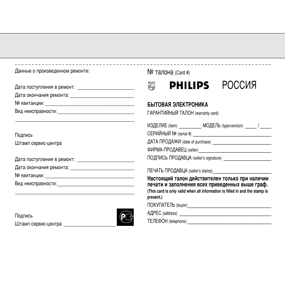 Кйллаь, Ъ‡оум | Philips AJ3130/05 User Manual | Page 41 / 43