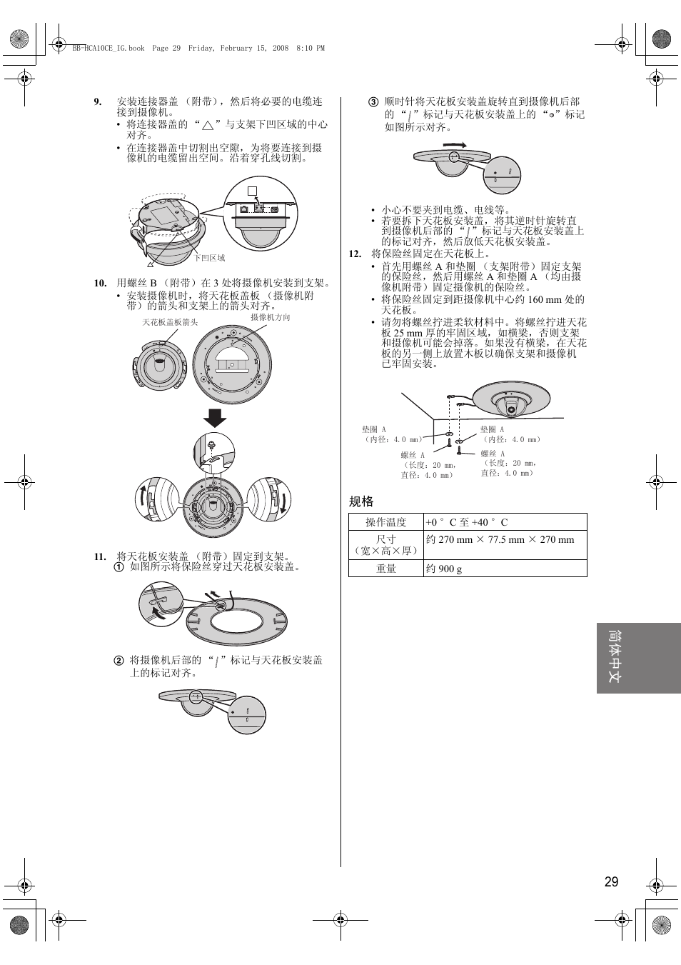 ㅔԧё᭛ 29 | Philips BB-HCA10CE User Manual | Page 29 / 36