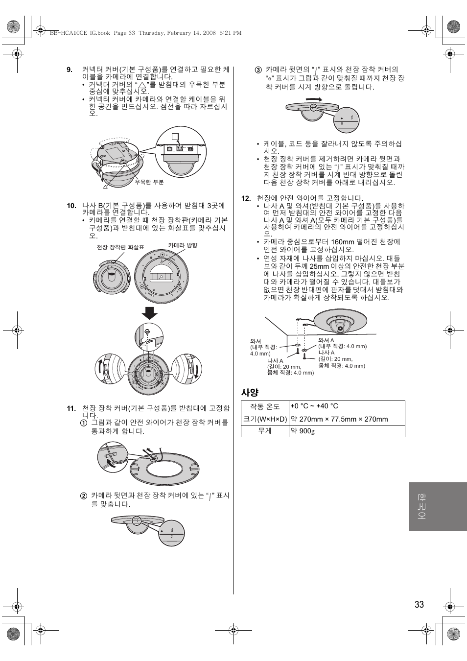 䚐ạ㛨 ㅔԧё᭛ 33 | Philips BB-HCA10CE User Manual | Page 33 / 36