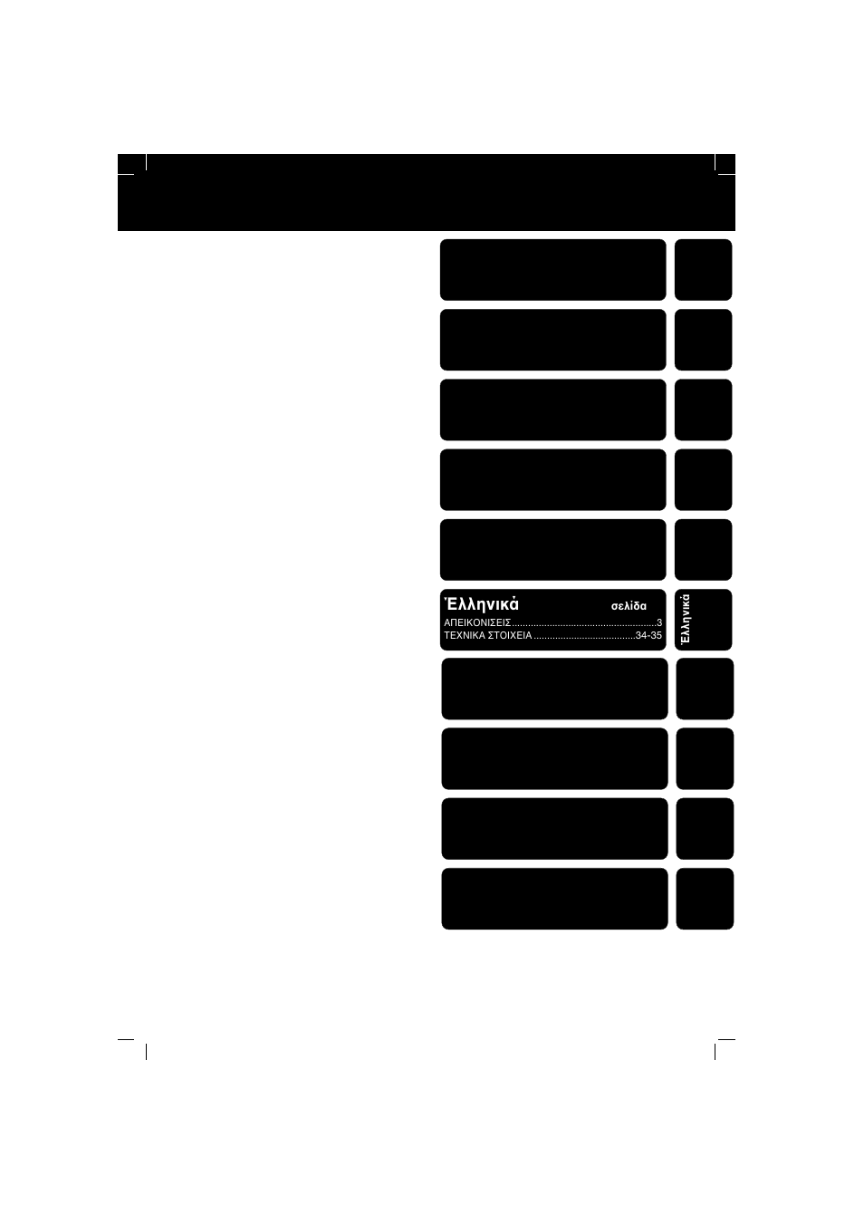 Index, English, Français | Español, Italiano, Português, Έλληνικά, Deutsch, Nederlands, Svenska | Philips SBC SC 364 User Manual | Page 2 / 38