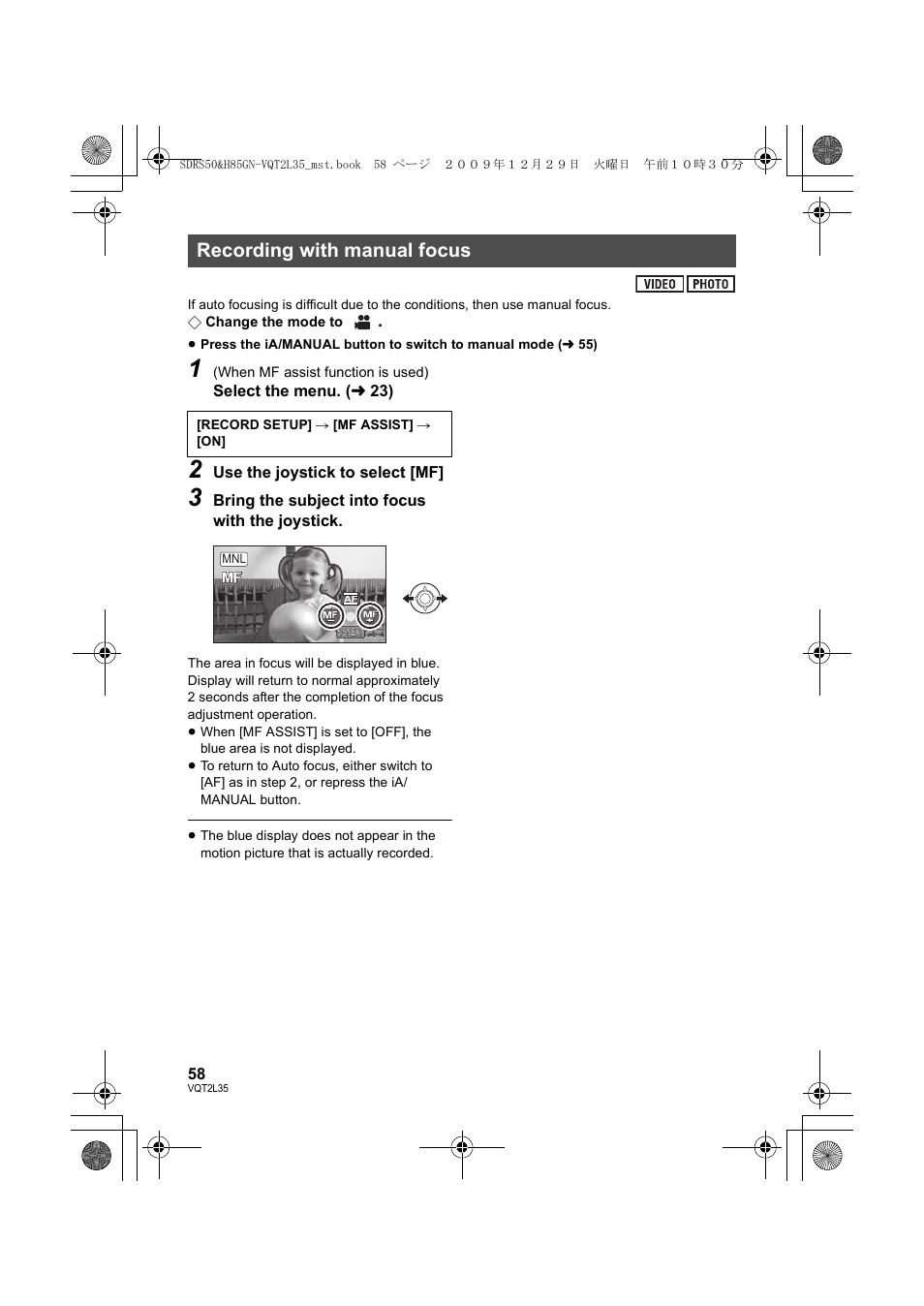 Recording with manual focus | Philips SDR-S50 User Manual | Page 58 / 116