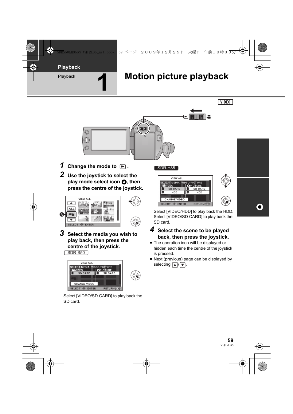 Motion picture playback | Philips SDR-S50 User Manual | Page 59 / 116