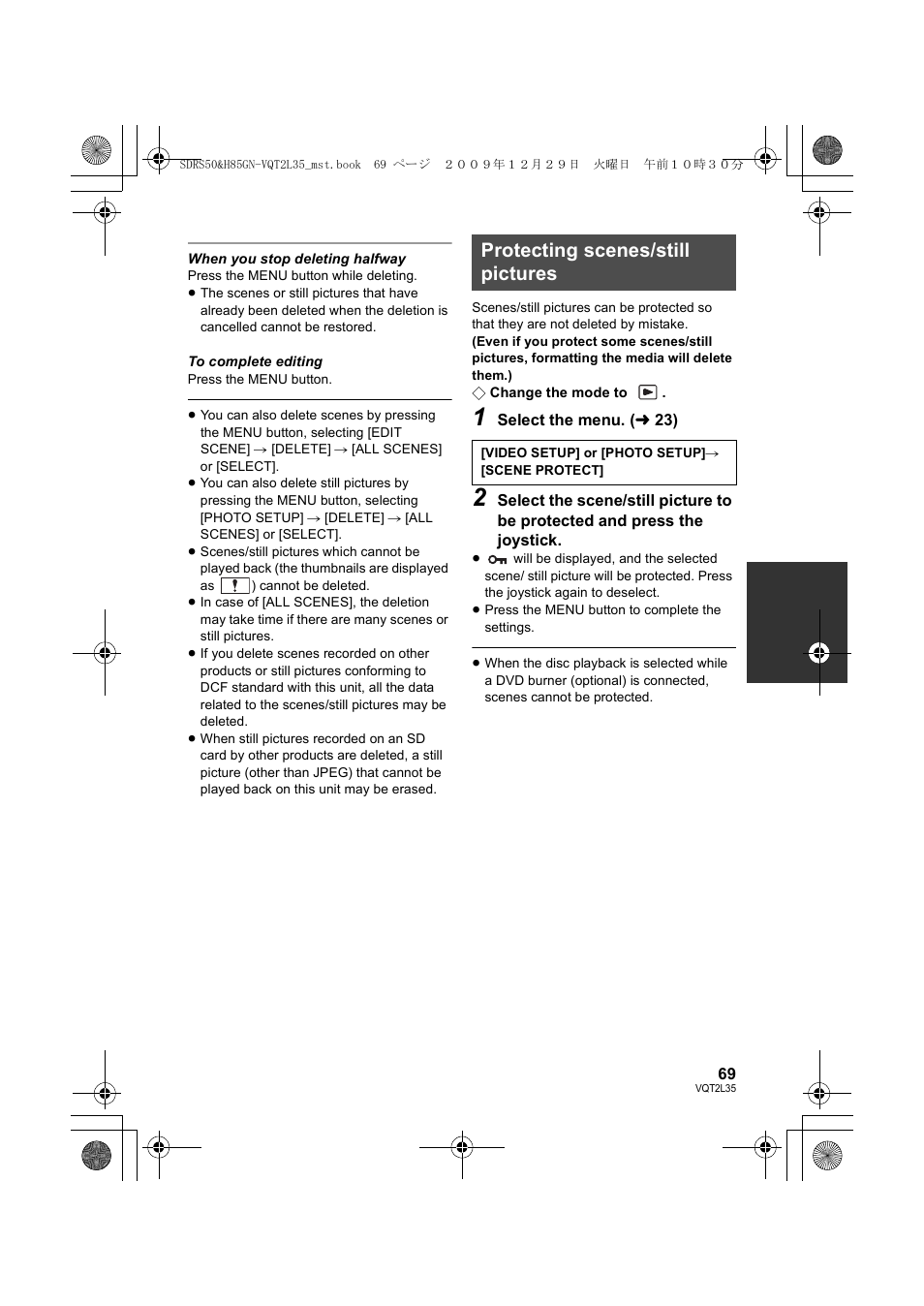 Protecting scenes/still pictures | Philips SDR-S50 User Manual | Page 69 / 116